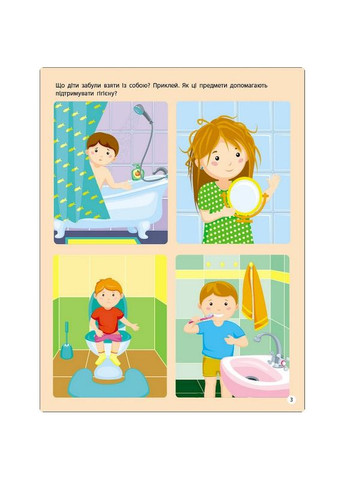 Занятия с наклейками "Правила чистоты" 15204 украинский язык Ranok Creative (364131728)