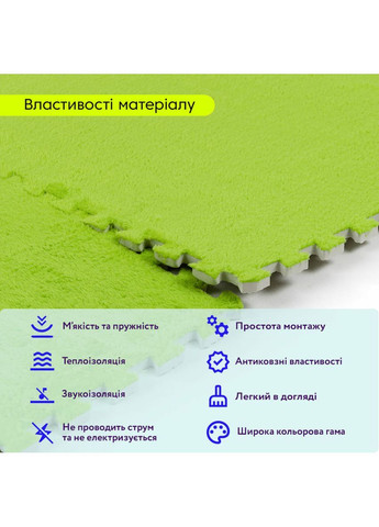 Підлога-пазл плюшевий 60х60х1см Салатовий (D) StickerWall-SW-00002095 Sticker Wall (370563851)