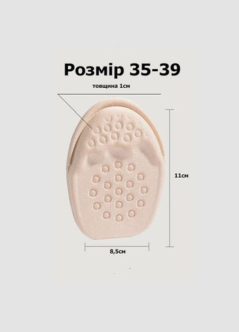 Устілки на передню частину взуття для зменшення розміру 2 пари: 1 пара чорні, 1 пара бежеві розмір 35-39 No Brand (314710327)