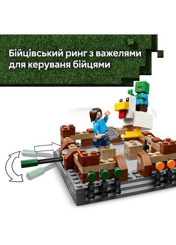 Конструктор Minecraft Бойцовский ринг в лесном имении (21272) Lego (369674602)