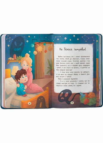 Дружу з емоціями. Що робити, якщо страшно? ( 9786175475102) Кристал Бук (316082444)