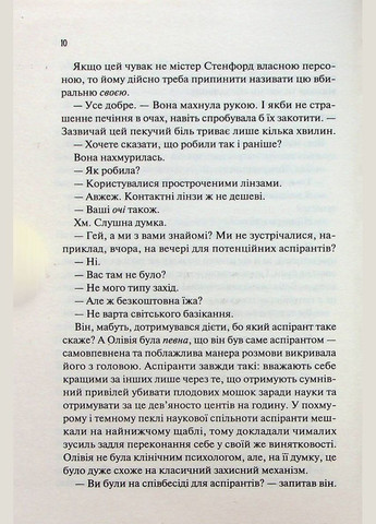 Книга Гіпотеза кохання / Алі Гейзелвуд (українською) Vivat (328904873)