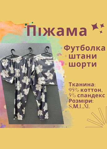 Комбінована всесезон піжама жіноча з принтом (п4к-aur-pizham-003-03) No Brand