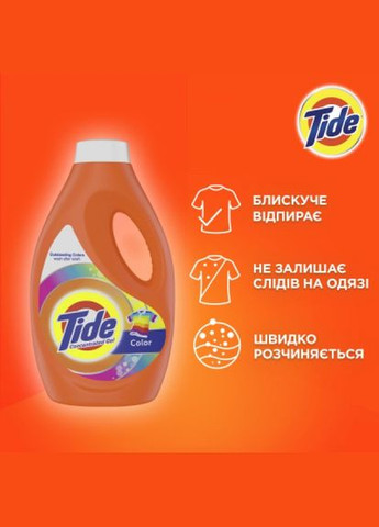 Засіб для прання Tide color 1.55 л (268143249)