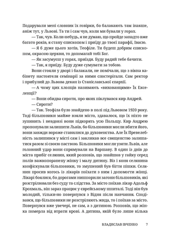 Два пасынка митрополита Discursus (370604853)