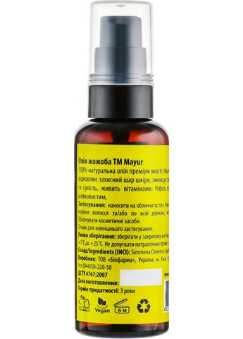 Олія жожоба 50ml (552619-19705) Mayur (368628233)