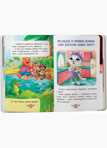 Книга Полезные сказки (9786175474839) (9786175474839) Кристал Бук (316082325)