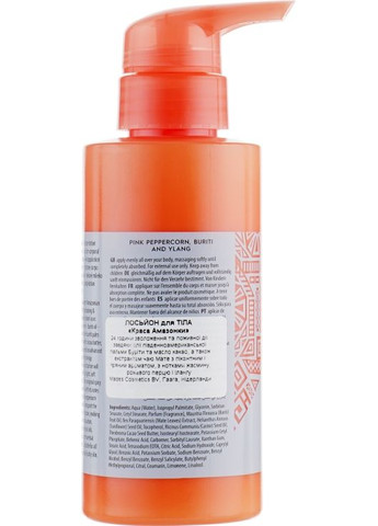 Лосьон для тела "Красота Амазонки" Amazonian Beauty 250ml (540267-36951) Mades Cosmetics (368605439)