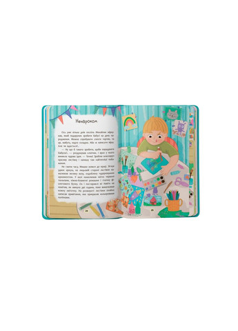 Дружу з емоціями. Що робити, якщо злишся? Оксана Самуляк Кристалл Бук (305063938)