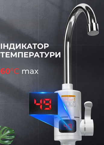 Проточний водонагрівач з нижнім підключенням та екраном Delimano RX-010-1 (331012826)