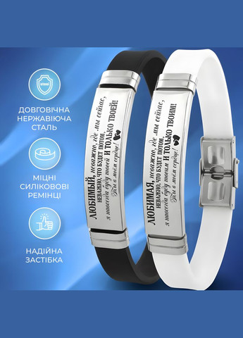 Парні браслети каучук з гравіюванням на подарунок. Індивідуальне гравіювання 41901 No Brand (302396034)