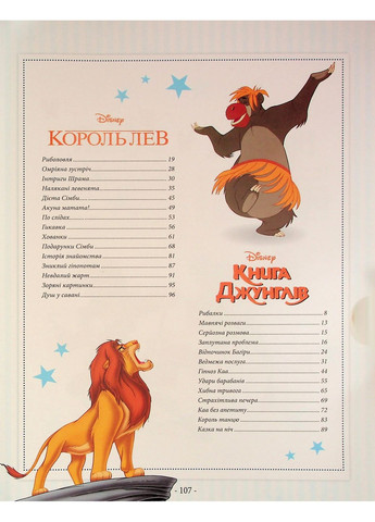 101 сказка о приключениях Видавництво "Егмонт Україна" (370151999)