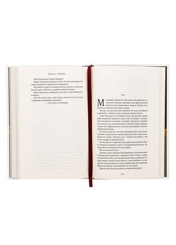 Любий друг — Гі де Мопассан |, книга українською, нова, тверда Лабораторія (362679576)