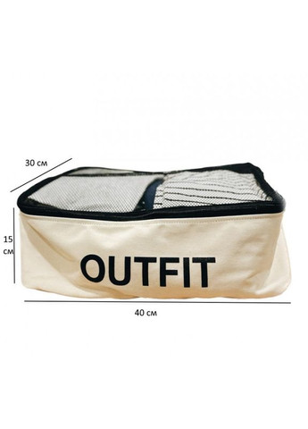 Комплект сумок хлопковых для вещей OUTFIT, TO WEAR, THINGS () Organize (276525591)