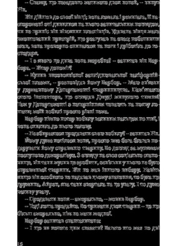 Чи мріють андроїди про електричних овець? Видавництво "Комубук" (370613851)