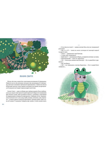 Книга для дітей Історії хоробриків (українською мовою) Виват (322275451)