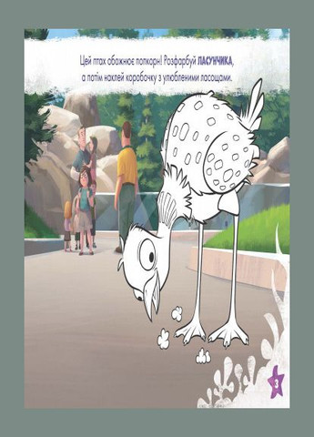 Дитяча розвиваюча книга "Малюй, шукай, клей." У пошуках Дорі" 837002 укр. Мові Ranok Creative (305077656)