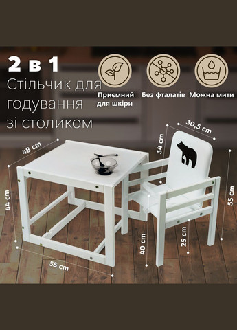 Стульчик Grizzly Стульчик для кормления Деревянный стульчик для кормления 2 в 1 Ommi (338596817)