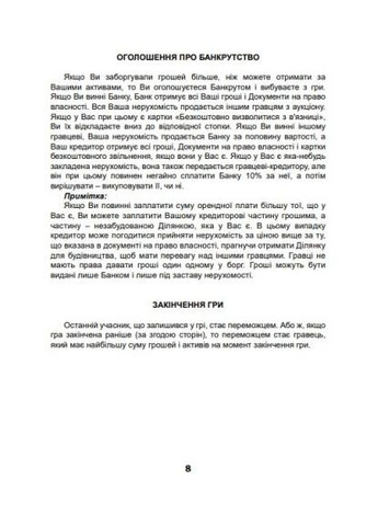 Настольная игра "Монополия-Люкс" Artos Games (372818197)