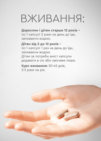 Антипаразит - средство от глистов, паразитов, гельминтов фитокомплекс PHYTO Чойс (30 капсул) CHOICE (332987516)