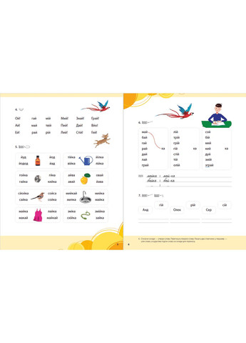 Букварик для небайдужих: 1 клас. Частина 2. Добріка Уляна Видавництво Старого Лева (349838923)