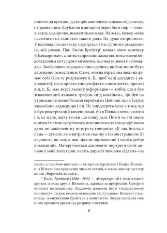 Ненасытность Фоліо (370069403)