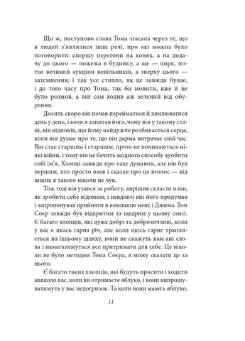 Том Сойер за рубежом. Том Сойер - детектив Фоліо (370076270)