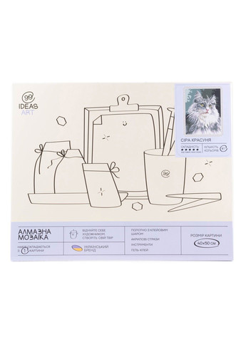 Набір з алмазною мозаїкою "Сіра красуня" 40*50 см, IDEA2-CK2002, ТМ "" 99IDEAS (369734634)