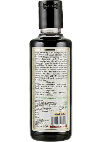 Натуральний аюрведичний шампунь з індійських трав «Шикакай» Shikakai Hair Cleanser 210ml (748046-29806) Khadi Organique (368744027)