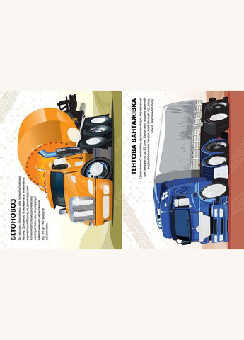 Книжка "Машинки Вантажівки" з наклейками MIC (337704906)