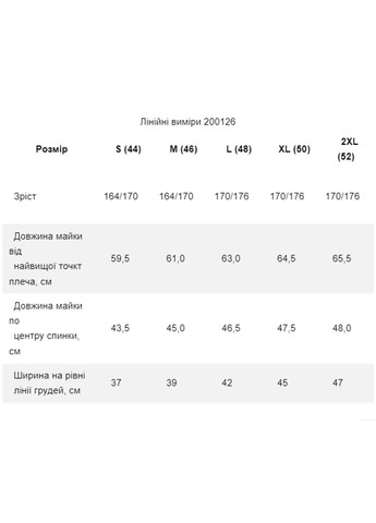 Майка женская на широких бретелях Роза — 297082238