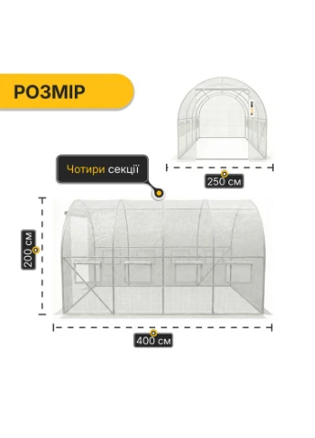 Садова теплиця парник Garden 10м2 White MultiDoor (LB-G112-WHT) LEOBRO (383443735)