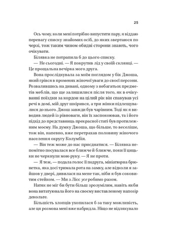 Любовь (Twisted #1) Vivat (370064356)