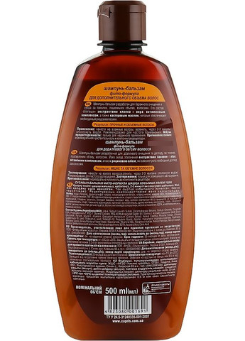 Шампунь-бальзам "Фіто-формула" для додаткового об'єму волосся 500ml (210365-31022519) Family Doctor (368628527)
