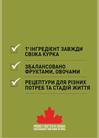 Puppy Recipe (Акана Паппі Ресипе) сухий корм для цуценят усіх порід Acana (297512620)