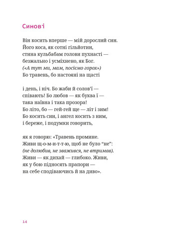 Охотники возвращаются всегда Видавництво Старого Лева (370051861)