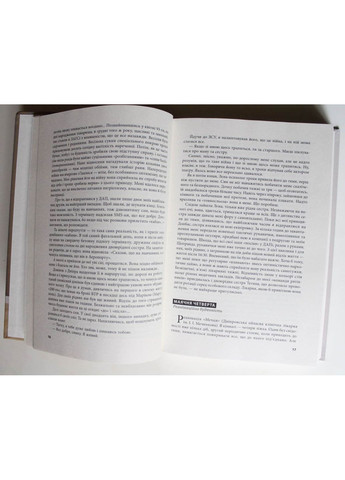 Життя після 16:30. Сім років потому, автор Олександр Терещенко No Brand (356680664)