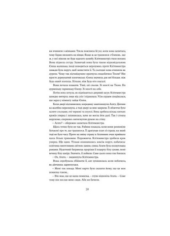 Книга (9786178107987) Yakaboo Publishing Доньки Спарти - Клер Гейвуд (366659835)