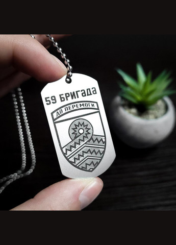 Жетон ЗСУ з нержавіючої сталі з ланцюжком. 203 ОБрТрО - 203 окремий батальйон ТрО No Brand (300369222)