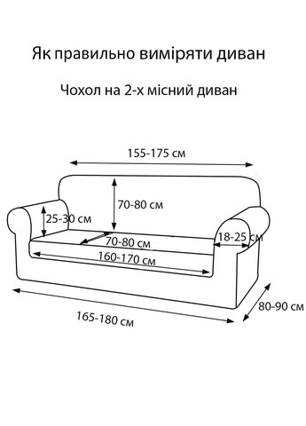 Чохол на диван тримісний велюровий бежевий Love You (325221253)