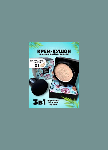 Кушон Moisture Beauty Cream Cushion, відтінок 01 (Натуральний Бежевий) 20 мл Images (308249819)