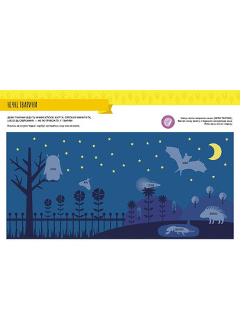 Монтессори: мир достижений. Моя первая книга с фантастическими наклейками. В саду No Brand (359369728)