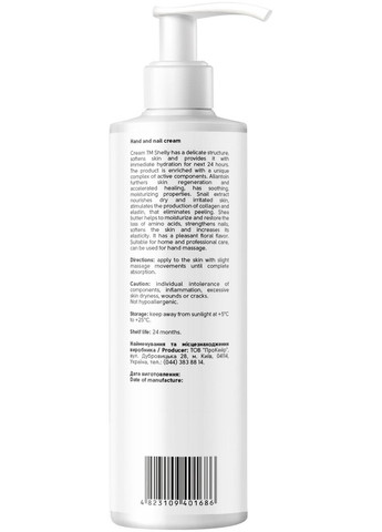 SHELLY Крем для рук та нігтів з алантоїном, екстрактом равлика та олією каріте, 250 мл — Крем, Україна (328400996)