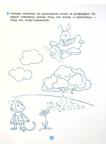 Подготовка к письму. Рабочая тетрадь. 5-6 лет Основа (370054379)