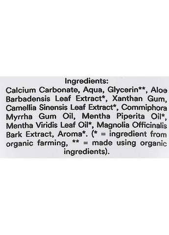 Зубная паста органическая Зеленый чай и мята, без фтора, 75 мл Urtekram 83783 (331860790)