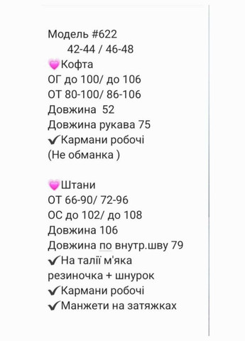 Велюровий блакитний костюм двійка (кофта+штани) на блискавці, демісезонний м'який приємний до тіла костюм 2-ка на манжетах No Brand 622 (306632279)