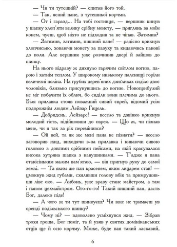 Красный дьявол Навчальна книга - Богдан (370104385)