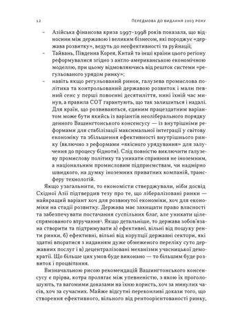 Тайваньское экономическое чудо. Как небольшой остров стал инновационным центром мира No Brand (390079923)