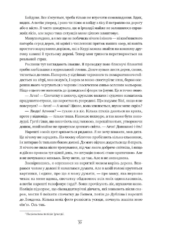 Одна істинна королева. Книга 1. Коронована зорями No Brand (385329510)