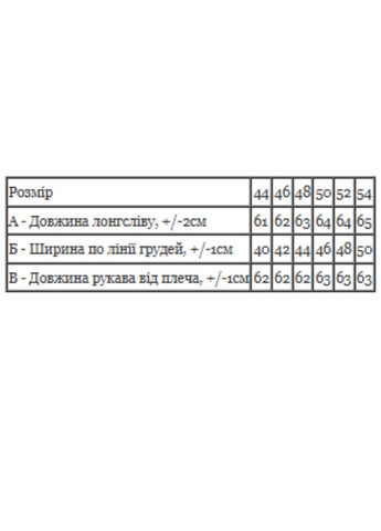 Теплий жіночий лонгслів однотонний приталений (p-13115) Носи своє (363043544)